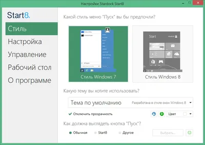 АО «Росин.тел» — Настройка сетевого подключения Windows 8