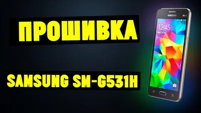 Чехлы для Samsung Galaxy Grand Prime G531H】- Купить Чехол для Галакси Гранд  Прайм G531H с Доставкой по Украине | Zorrov®️
