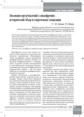 Стоит ли верить голосам в голове? Онлайн тест на шизофрению | Возраст Онлайн