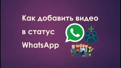 Статус из WhatsApp в Instagram, обновленная панель управления чатами и  другие ожидаемые новинки мессенджера — ADPASS