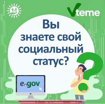 Статус заявления на портале Госуслуги – Новости – Окружное управление  социального развития (городских округов Серпухов, Протвино и Пущино)