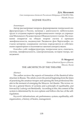 Театральные лики Италии – тема научной статьи по искусствоведению читайте  бесплатно текст научно-исследовательской работы в электронной библиотеке  КиберЛенинка