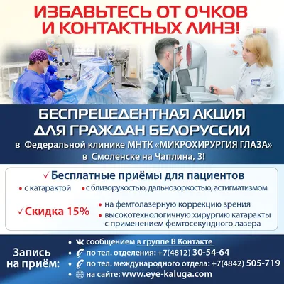 Портится ли зрение от телефона? - Clean View Clinic