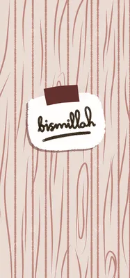 милые обои Bismillah для мобильного телефона Фон Обои Изображение для  бесплатной загрузки - Pngtree