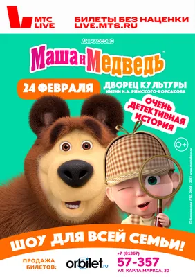 Авоська с шоко монетами «Маша и Медведь», 60г