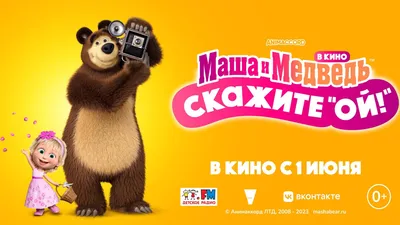 Альбомы \"100 наклеек. Маша и Медведь\" купить по цене 199 ₽ в  интернет-магазине KazanExpress