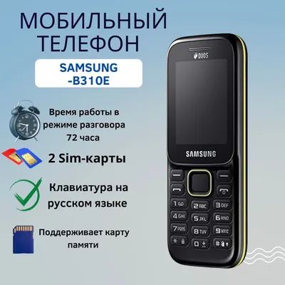 Корпус телефона Samsung E2125 Duos -черный: цена 111 грн - купить  Комплектующие для мобильных телефонов на ИЗИ | Запорожская область