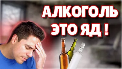 [77+] Картинки на тему алкоголизм обои