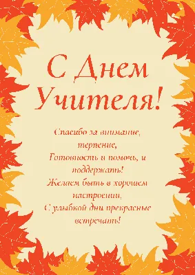 Картинки на тему день учителя