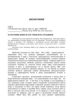 Конспект НОД по рисованию в подготовительной группе «Добро и зло в красках»  (1 фото). Воспитателям детских садов, школьным учителям и педагогам -  Маам.ру