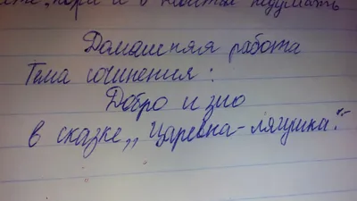 Презентація на тему \"Добро і зло\"