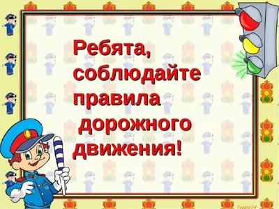 Выставка плакатов на тему: \"Правила дорожного движения глазами детей\". |  ГКОУ РД \"Общеобразовательная средняя школа-интернат №6\"