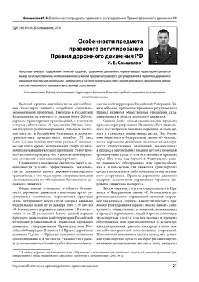 Классный час в 3 \"В\" классе на тему: \"Правила дорожного движения\" — ГБОУ  \"Гимназия Назрановского района\" с.п. Али-юрт