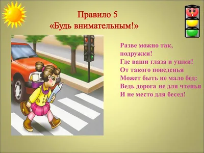 Занятие в подготовительной группе по безопасности на тему «Правила дорожного  движения» | МАДОУ МО Г.КРАСНОДАР \"ДЕТСКИЙ САД № 63\"