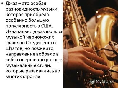 Игорь Бутман: «Джаз может сравниться только с джазом»