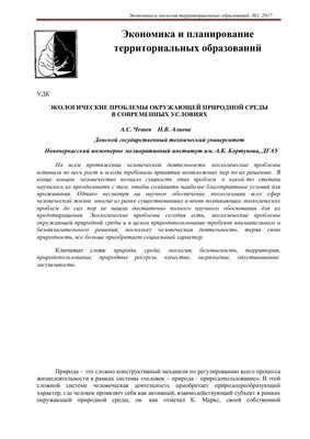 Теперь СМИ: сайт «Экология России» – нацпроектэкология РФ» стал сетевым  изданием - «Экология России»