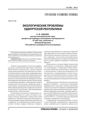 Будет организован круглый стол на тему «Экологические проблемы глазами  ученых».