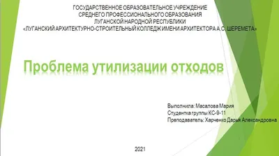 Глобальные экологические проблемы доклад по экологии | Упражнения и задачи  Экология и охрана окружающей среды | Docsity