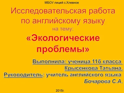 Экологический макет на тему «Проблемы современного мира» (7 фото).  Воспитателям детских садов, школьным учителям и педагогам - Маам.ру