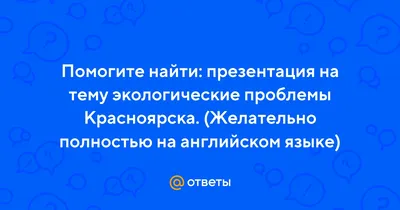 Приложения: Последние новости России и мира – Коммерсантъ Государственное  управление ресурсами Экология (145815) - Экология как призвание