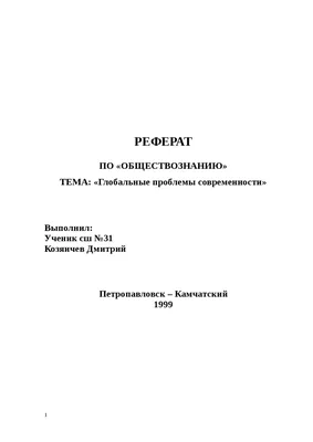 Глобальные экологические проблемы и пути их решения: Статьи экологии ➕1,  23.02.2022