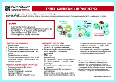 Больные С Грипп — стоковая векторная графика и другие изображения на тему  Болезнь - Болезнь, Бумажный носовой платок, Векторная графика - iStock