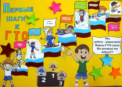 Подведены итоги Детского конкурса рисунков «Я выбираю ГТО», посвящённого  Дню физкультурника