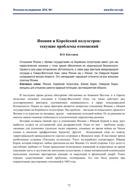 Презентация на тему: \"Япония - страна восходящего солнца. Япония История  возникновения Японии Японский язык Природа Японии Культура Все об аниме  Японская кухня Архитектура.\". Скачать бесплатно и без регистрации.