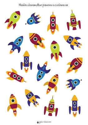 12 практических развивающих занятий на тему «Космос» | Быть родителями -  это просто! | Fantoches de dedo, Papel de fundo, Brinquedos de papel