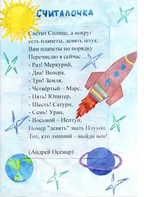 Иллюстрации на тему космоса украсили апрельские билеты «Мечталлиона»