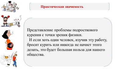 Курение среди несовершеннолетних – тема научной статьи по прочим  медицинским наукам читайте бесплатно текст научно-исследовательской работы  в электронной библиотеке КиберЛенинка