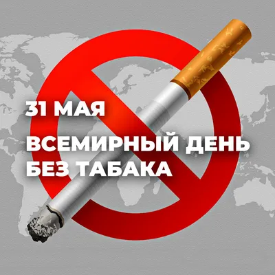 Картинки на тему курение обои
