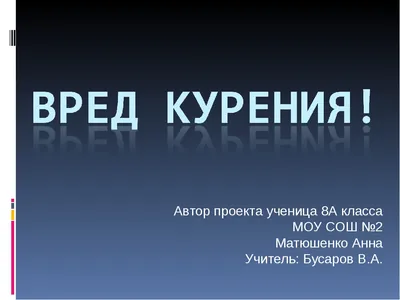 Курение русская рулетка замедленного действия – тема научной статьи по  клинической медицине читайте бесплатно текст научно-исследовательской  работы в электронной библиотеке КиберЛенинка