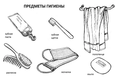 ПРЕЗЕНТАЦИЯ ДЛЯ ДЕТЕЙ МЛАДШЕГО ВОЗРАСТА \"ПРАВИЛА ЛИЧНОЙ ГИГИЕНЫ\"