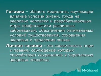 Основные правила личной гигиены для школьников