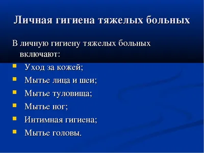 Личная гигиена школьника: пример трансформации социальных норм в культурные  – тема научной статьи по истории и археологии читайте бесплатно текст  научно-исследовательской работы в электронной библиотеке КиберЛенинка