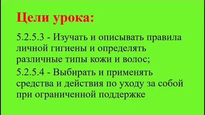 Личная гигиена в процессе занятия физическими упражнениями