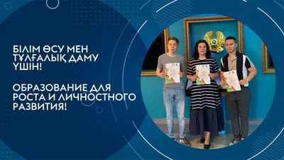 XII Международный чемпионат StartUp-проектов на тему «Молодежь и  предпринимательство» - Карагандинский университет Казпотребсоюза