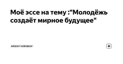 Открытый урок по истории «Молодежь в годы Великой Отечественной войны» |  Воскресенский колледж