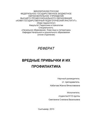 Конкурс плакатов «Жизнь – без вредных привычек!» в рамках акции «Молодежь –  за здоровый образ жизни!» | г. Канаш Чувашской Республики