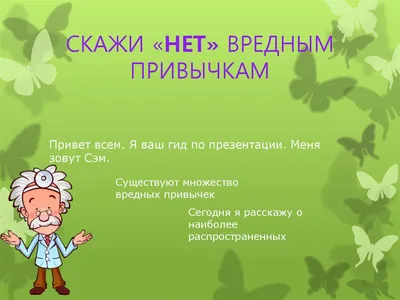 Вредные привычки и их влияние на здоровье человека » Гродненская Областная  Клиническая больница Медицинской Реабилитации