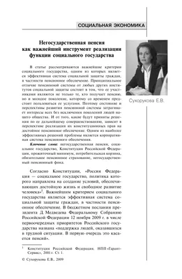 Правоведы. Кредитам нет. - ‼СЕГОДНЯ ОТКРЫТЫЙ ВЕБИНАР ОНЛАЙН ШКОЛЫ  ПРАВОВЕДОВ!‼ 📢Тема: \"ПЕНСИЯ - ЭТО КЛАССНО, А БЕЗ ПЕНСИИ - УЖАСНО!\"  Продолжаем разбирать эту, актуальную для всех, тему! ✓1. Школа правоведов  даёт пошаговый