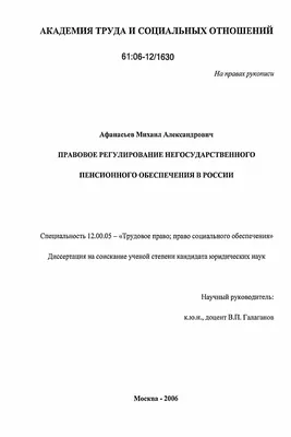 Презентация по экономике на тему \"Пенсия\" (11 класс)