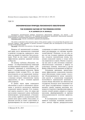 Голодец: в ближайшие 10 лет не нужно возвращаться к вопросу повышения  пенсионного возраста - ТАСС