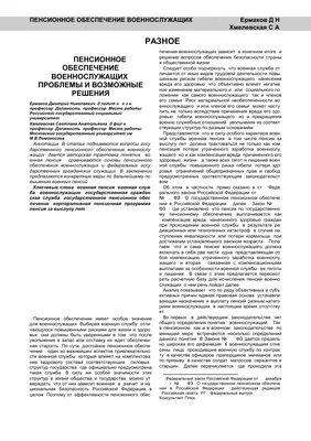 Докторанты Академии государственного управления при Президенте РК - 16  апреля 2021 года прошло очередное заседание клуба «Экономист+» на тему « Пенсия не за горами: пенсионный аннуитет». Заседание прошло в необычном  формате: его организаторы,