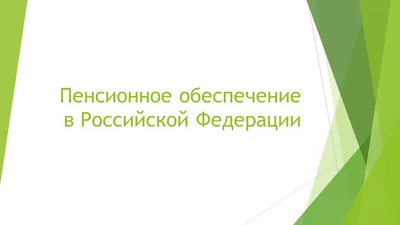 Концепция Счастливого Выхода На Пенсию И Планирования Отпуска — стоковая  векторная графика и другие изображения на тему Пенсия - Темы - iStock