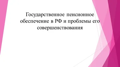 Информация о доставке пенсий за 11-12 июня для жителей области - Объявления  - Новости, объявления, статьи - Официальный сайт Асбестовского городского  округа