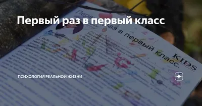 В Минпросвещения рассказали о новых правилах приема в первый класс -  Российская газета