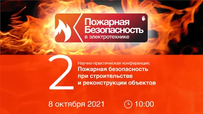 Пожарная безопасность». » КГУ «Общеобразовательная школа №3»УO г.Алматы