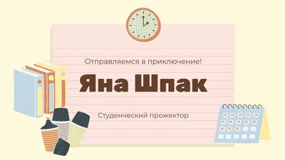 Рисунки школьных принадлежностей для учеников